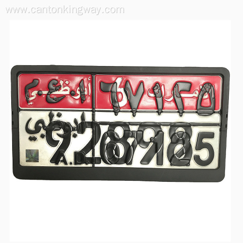 Car license plate frame & Car number plate